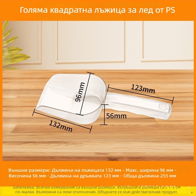 PS пластмасова лъжичка за лед, ориз, брашно, сушени плодове, кафени зърна и чаени листа