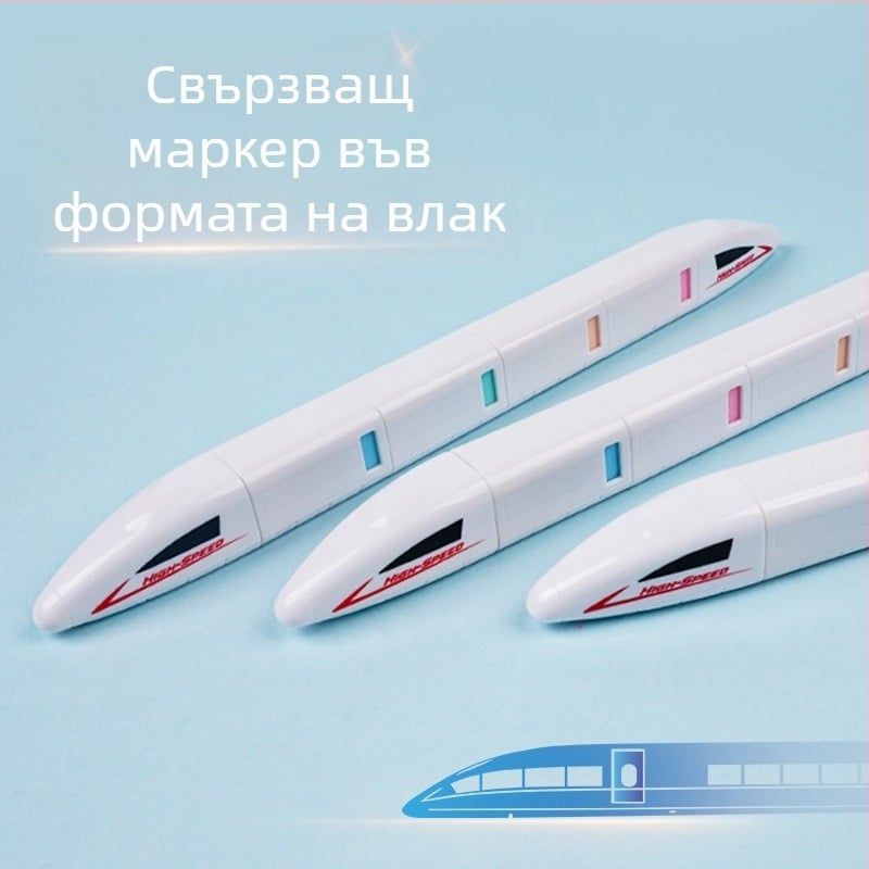 Цветен хайлайтър с форма на скоростен влак за деца – рисуване и водене на дневник