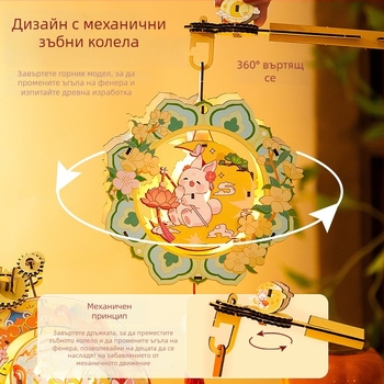 Светещ дървен ръчен ротиращ дворцов фенер с мотив за зайче – DIY комплект за изработка