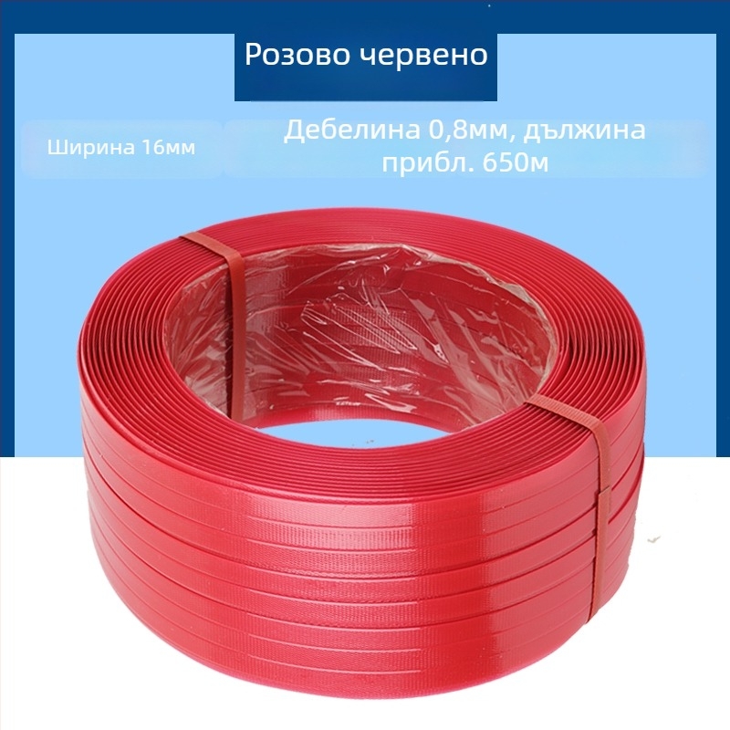 Найлонова плетена опаковъчна лента, 650 м на ролка, 10 кг на ролка, якост на опън 246 кг, различни цветове