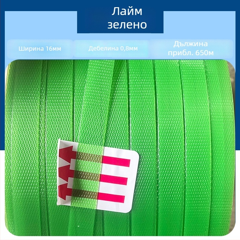 Найлонова плетена опаковъчна лента, 650 м на ролка, 10 кг на ролка, якост на опън 246 кг, различни цветове