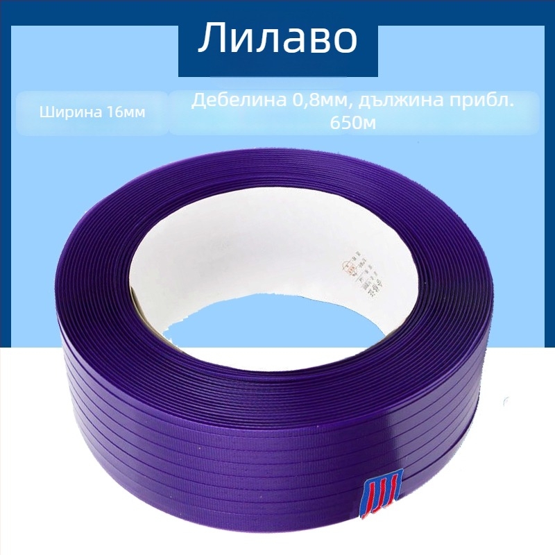 Найлонова плетена опаковъчна лента, 650 м на ролка, 10 кг на ролка, якост на опън 246 кг, различни цветове