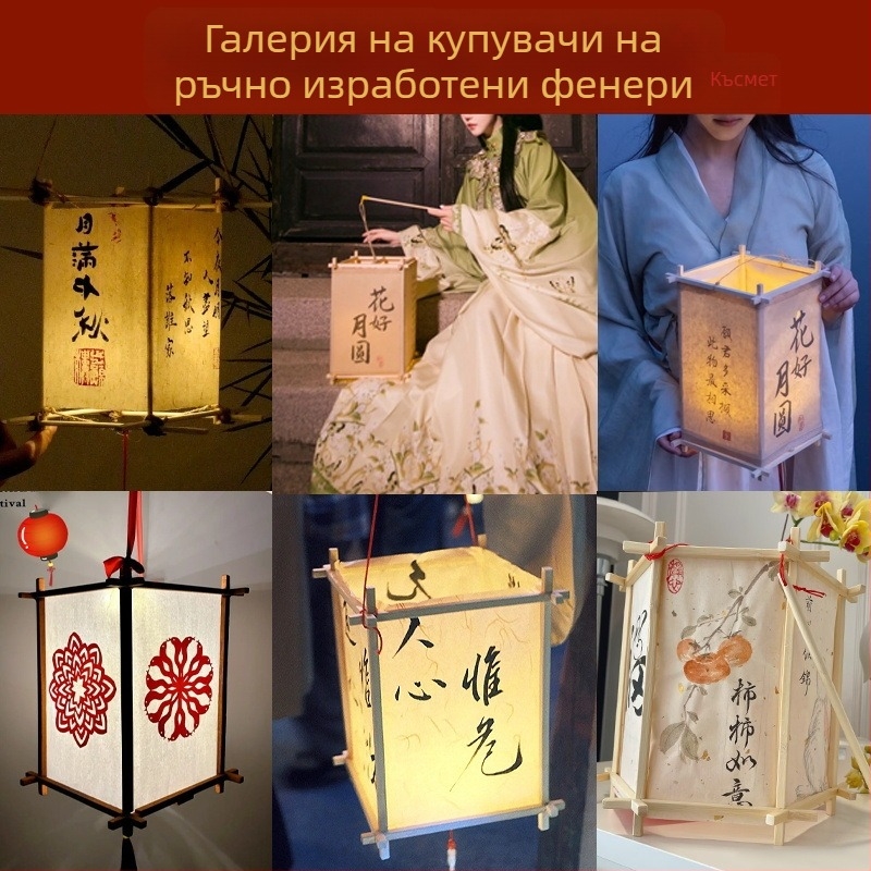 DIY комплект за традиционен фенер със mortise and tenon съединения