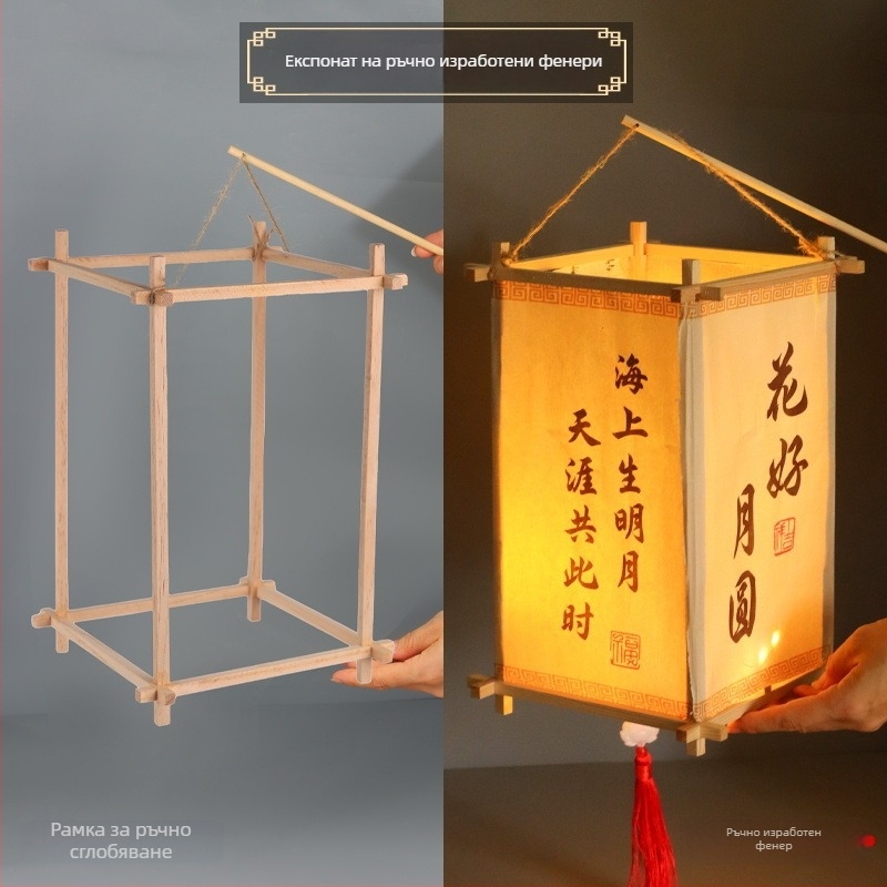 DIY комплект за традиционен фенер със mortise and tenon съединения