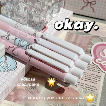 Розова гел писалка с прибиращ се механизъм, 0,5 мм, за изпити, бързосъхнеща, гладко писане, черно мастило, дизайн под формата на сърце