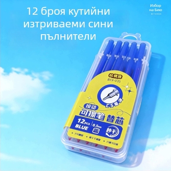 изтриваеми рефили за гел писалка, синьо, 12 бр в кутия