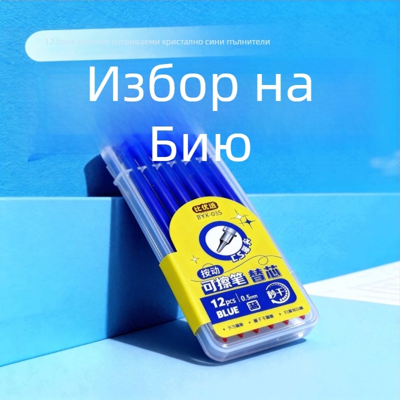 изтриваеми рефили за гел писалка, синьо, 12 бр в кутия