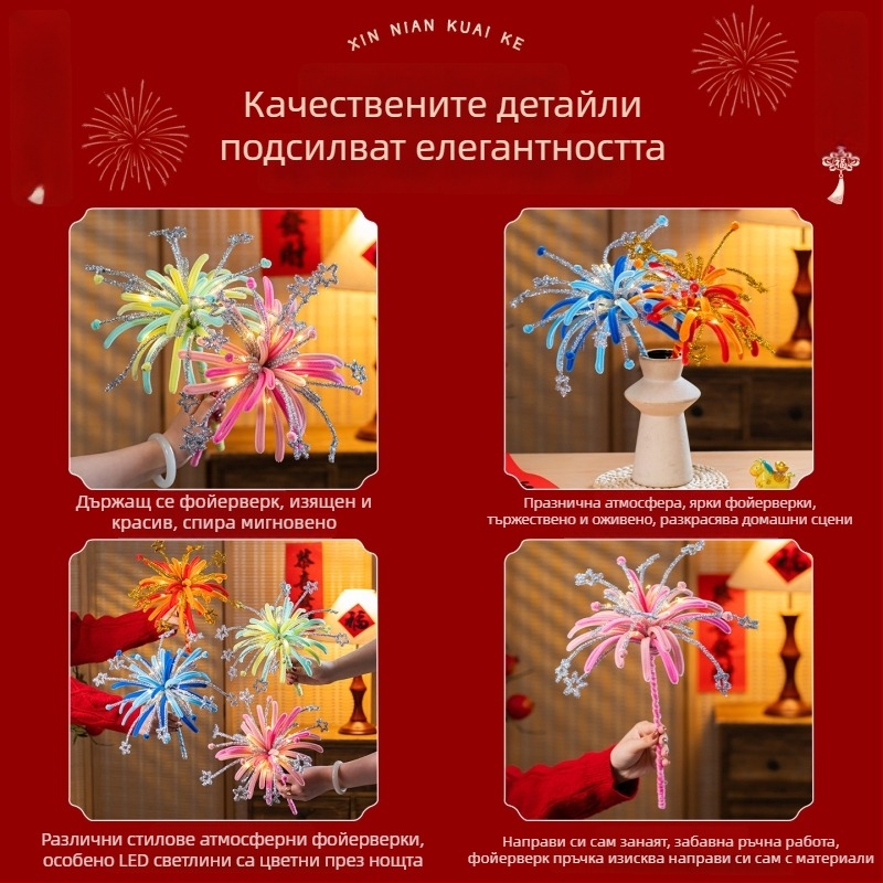 Светещи ръчно изработени пръчки-фойерверки за Нова година, DIY декорация, букет-орнаменти за деца и детска градина