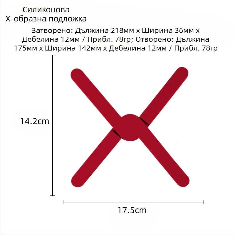 Силиконова кръстосана изолационна подложка за маса, чаши, антиизгаряща, подложка за чинии, съдове и тенджери