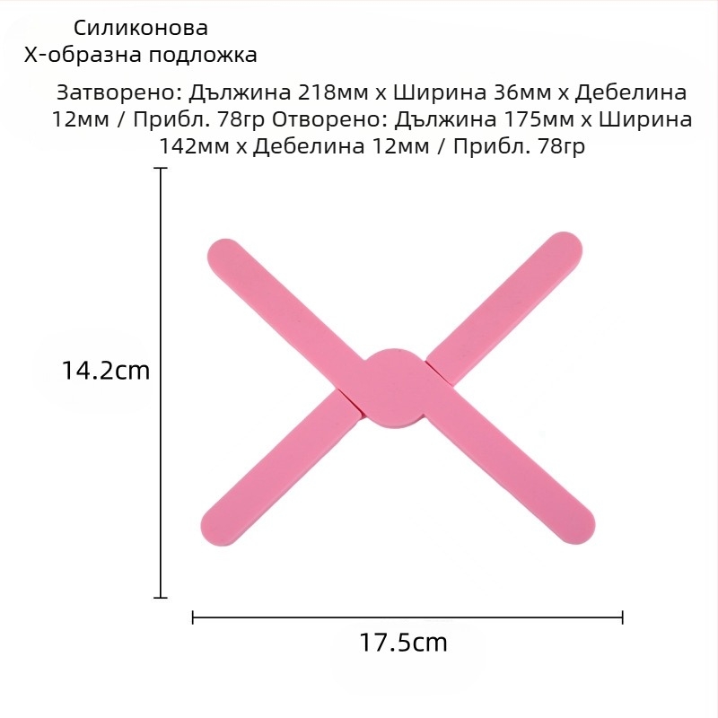Силиконова кръстосана изолационна подложка за маса, чаши, антиизгаряща, подложка за чинии, съдове и тенджери