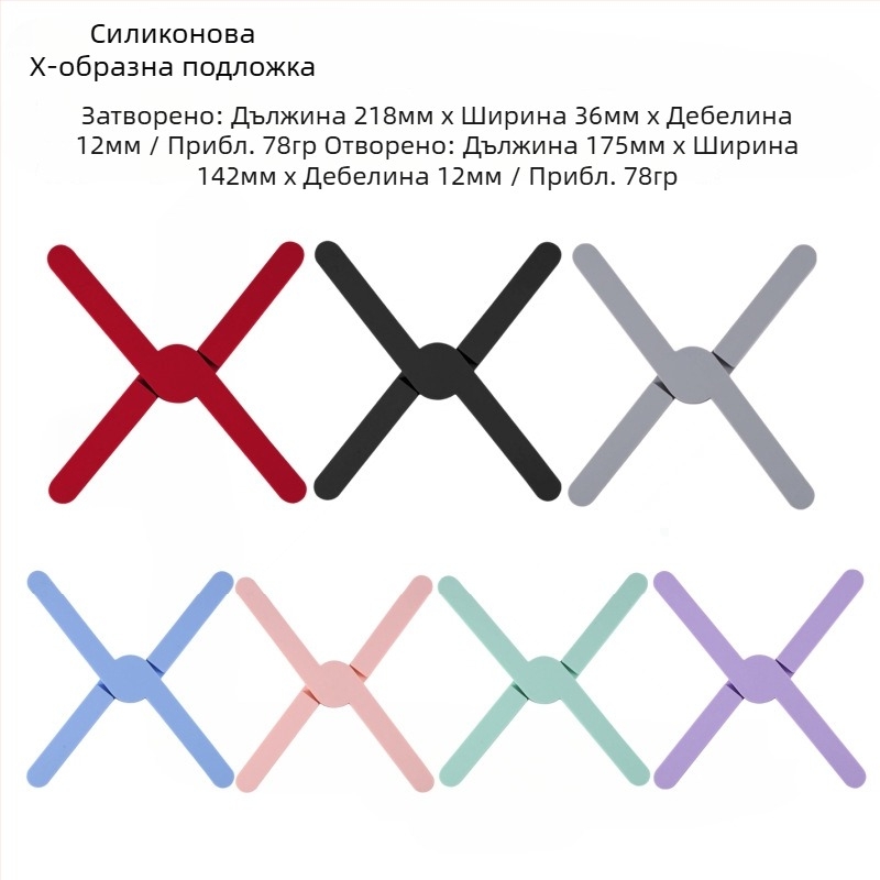 Силиконова кръстосана изолационна подложка за маса, чаши, антиизгаряща, подложка за чинии, съдове и тенджери