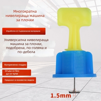 Удължен и удебелен инструмент за нивелиране на плочки, регулируем фиксиращ уред, универсален инструмент за нивелиране на стени и под, кръстчета за позициониране
