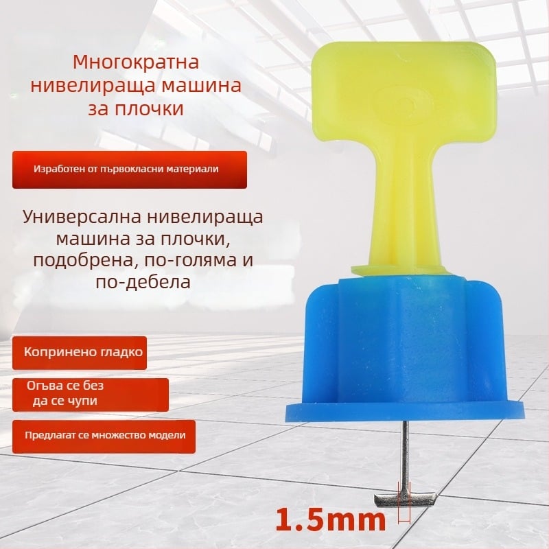 Удължен и удебелен инструмент за нивелиране на плочки, регулируем фиксиращ уред, универсален инструмент за нивелиране на стени и под, кръстчета за позициониране