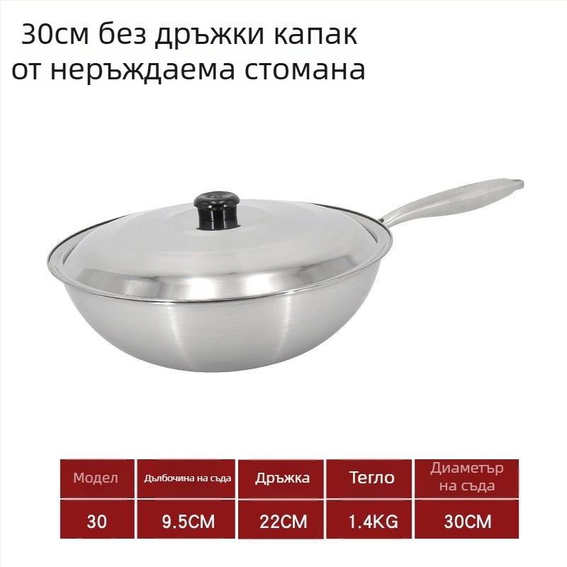 Уок от неръждаема стомана без покритие, бездимна за домашна употреба, подходящ за индукционни и газови плочи