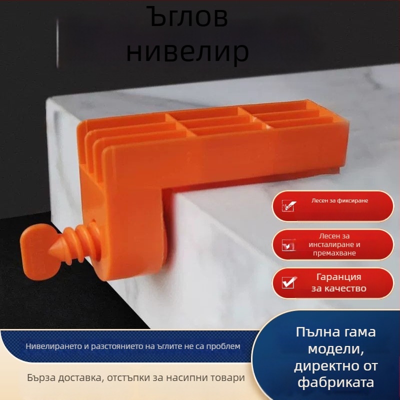 Пластмасов ъглов фиксатор за плочки и нивелир за точно позициониране при монтирането на стенни плочки