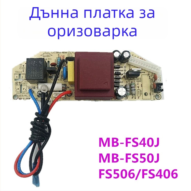 Захранваща платка за електрическа тенджера под налягане – майчина платка и електронна платка