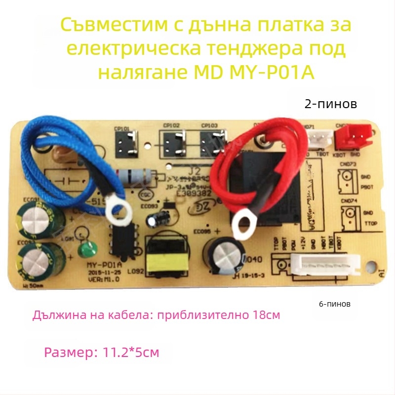 Захранваща платка за електрическа тенджера под налягане – майчина платка и електронна платка