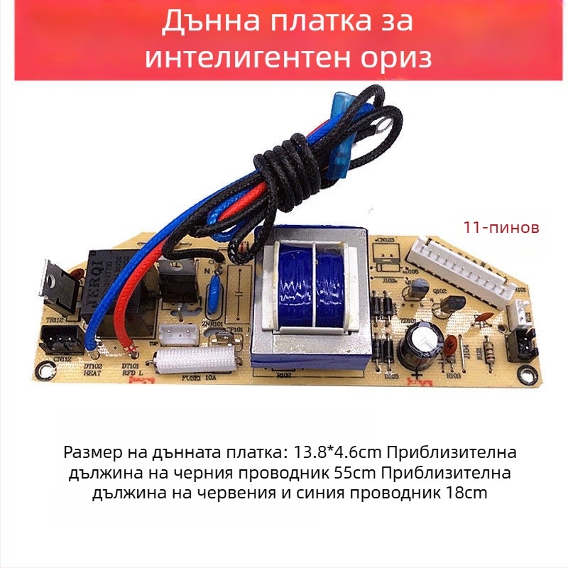 Захранваща платка за електрическа тенджера под налягане – майчина платка и електронна платка