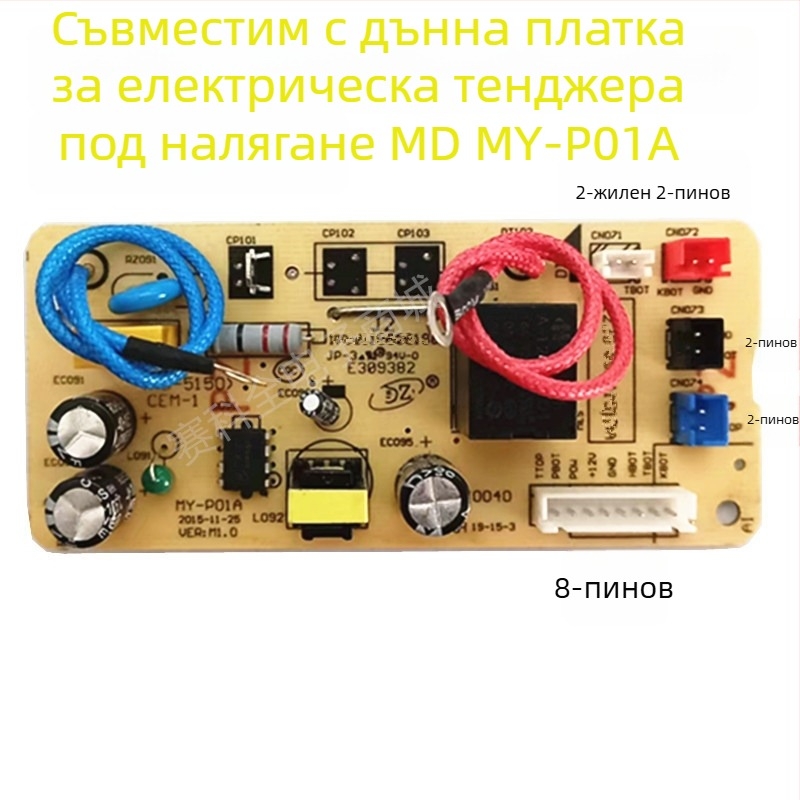 Захранваща платка за електрическа тенджера под налягане – майчина платка и електронна платка
