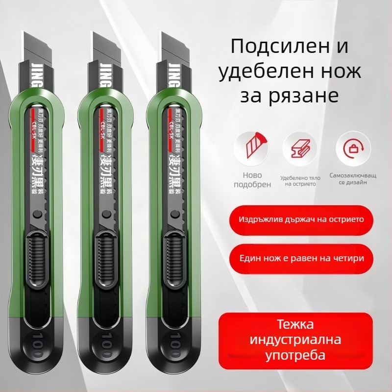 Тежък многофункционален нож за тапети, индустриален нож от въглеродна стомана, нож за рязане на хартия и отваряне на големи кутии