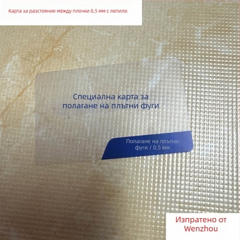 Специална карта за безпроблемно фугиране на плочки, уплътнителни карти 0.35 мм и 0.5 мм, инструмент за нивелиране за разстояния между фуги и безпроблемно полагане на каменни плочи