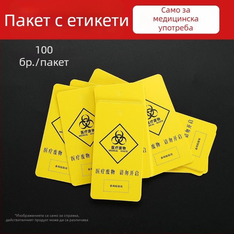 Самозатягаща нейлонова стяжка за запечатване на медицински отпадъци с жълт етикет