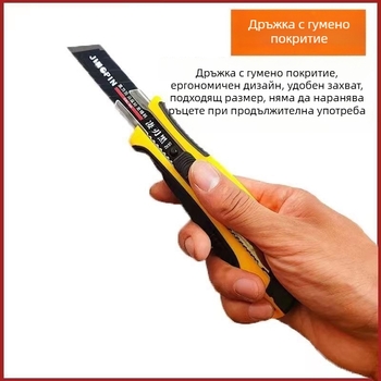 Голям универсален нож с черно острие за разопаковане на опаковки, рязане на хартия и тапети, изработен от удебелена високовъглеродна стомана, многофункционален