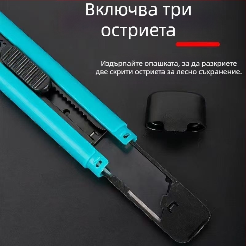 18 мм канцеларски нож за офис и склад със заключващ се механизъм и две резервни SK5 ножове