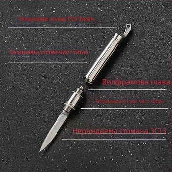 Титаниев сплав мултифункционален нож, мини нож за отваряне на писма, глава от волфрамова стомана, отварачка за шишета, счупване на прозорци, външна самозащита