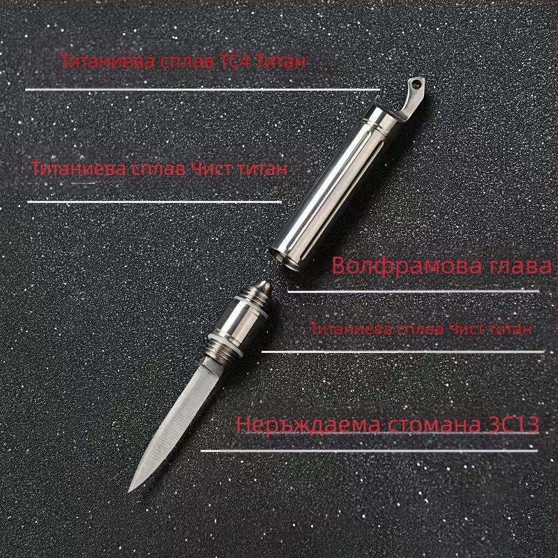 Титаниев сплав мултифункционален нож, мини нож за отваряне на писма, глава от волфрамова стомана, отварачка за шишета, счупване на прозорци, външна самозащита