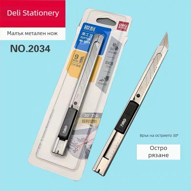 Deli 2034 нож за художествени работи, за ученици и индустриално ползване, голям размер, стоманено острие, рязане на хартия и тапети, цялостно стоманено тяло, малък размер