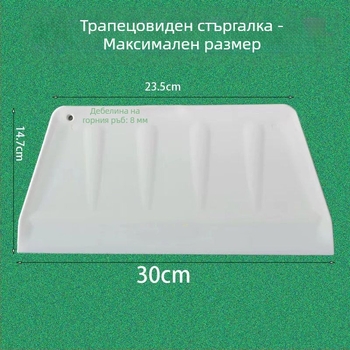 Пластмасов скрепер за оризови нудели, екстра-голям, дебел, трапецовиден дизайн