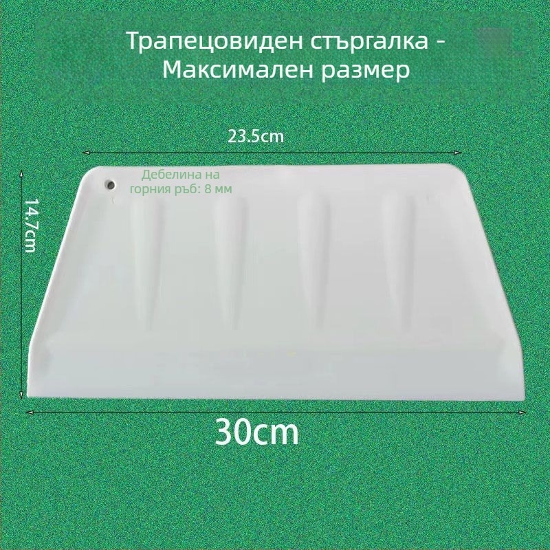 Пластмасов скрепер за оризови нудели, екстра-голям, дебел, трапецовиден дизайн