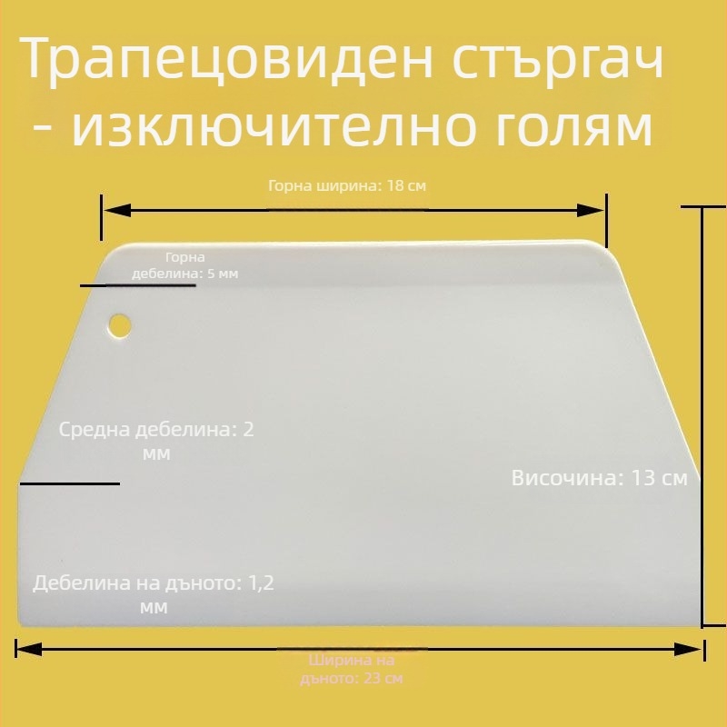 Пластмасов скрепер за оризови нудели, екстра-голям, дебел, трапецовиден дизайн