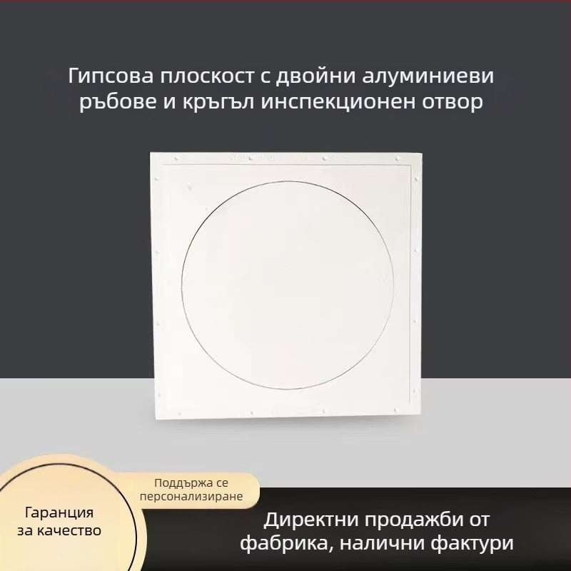 Кръгъл инспекционен люк за гипсокартон, европейски стил, с двойни алуминиеви кантове