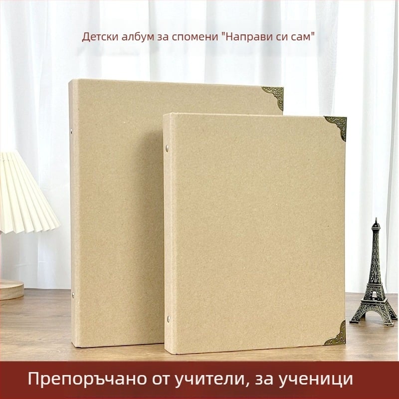 Албум за спомени от детството и растежа на децата – DIY фотоалбум с празни страници