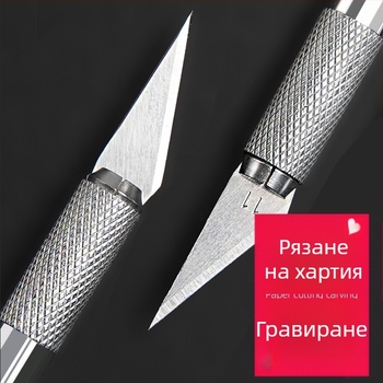 Комплект за гравиране и изрязване на хартия