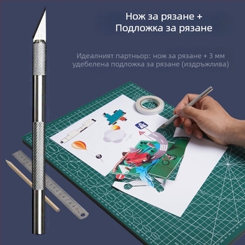 Комплект за гравиране и изрязване на хартия
