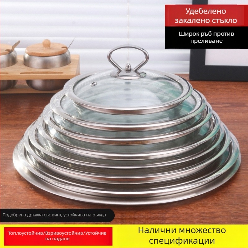 Капак за тенджера от закалено стъкло, кръгъл, прозрачен, за съдове от неръждаема стомана, подходящ за домашна употреба