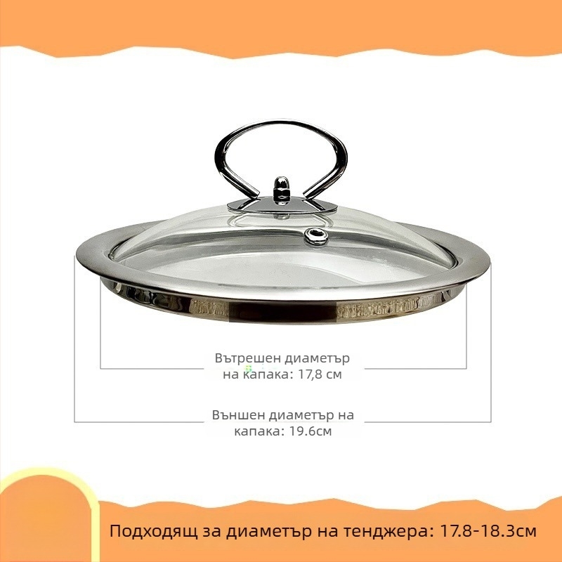 Капак за тенджера от закалено стъкло, кръгъл, прозрачен, за съдове от неръждаема стомана, подходящ за домашна употреба