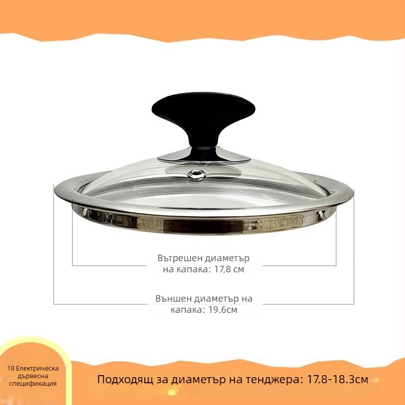 Капак за тенджера от закалено стъкло, кръгъл, прозрачен, за съдове от неръждаема стомана, подходящ за домашна употреба