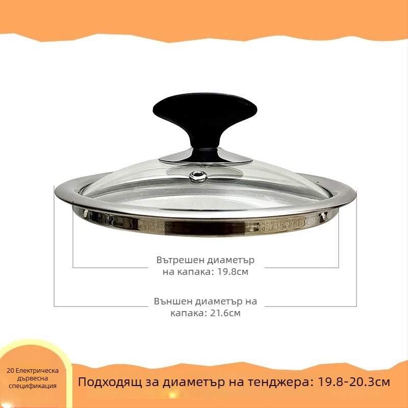 Капак за тенджера от закалено стъкло, кръгъл, прозрачен, за съдове от неръждаема стомана, подходящ за домашна употреба