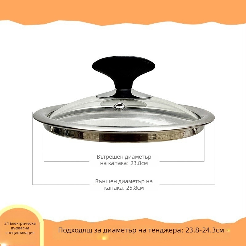 Капак за тенджера от закалено стъкло, кръгъл, прозрачен, за съдове от неръждаема стомана, подходящ за домашна употреба