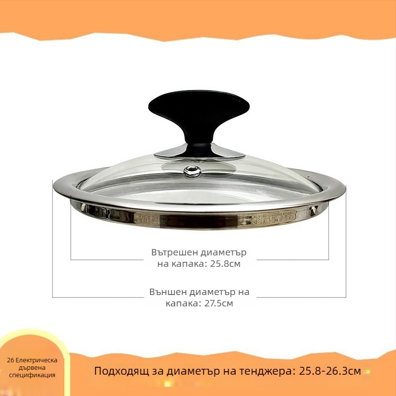 Капак за тенджера от закалено стъкло, кръгъл, прозрачен, за съдове от неръждаема стомана, подходящ за домашна употреба