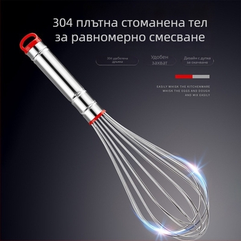 304 неръждаема стомана, ръчен разбивач за яйца и сметана, мини бъркалка