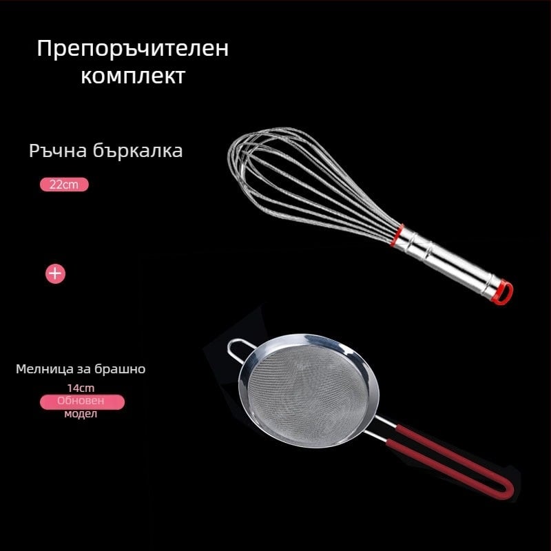 304 неръждаема стомана, ръчен разбивач за яйца и сметана, мини бъркалка
