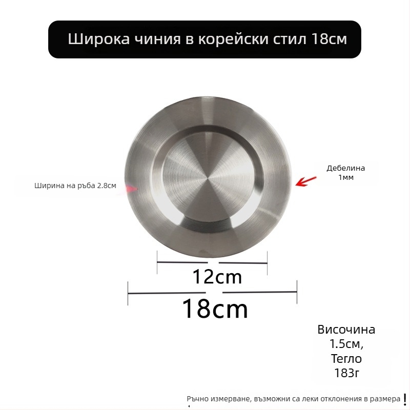 Комплект кръгли чинии от неръждаема стомана за барбекю с корейски стил — прав и широк ръб; включва чиния за паста, десертна чиния и плоска чиния в западен стил.