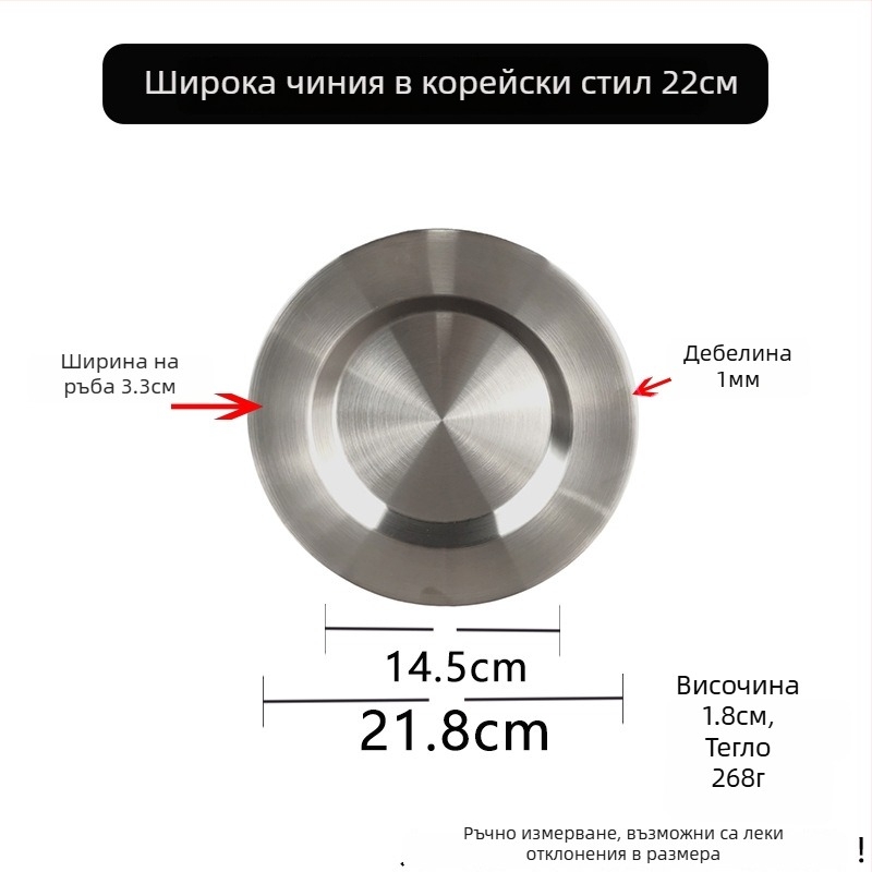Комплект кръгли чинии от неръждаема стомана за барбекю с корейски стил — прав и широк ръб; включва чиния за паста, десертна чиния и плоска чиния в западен стил.