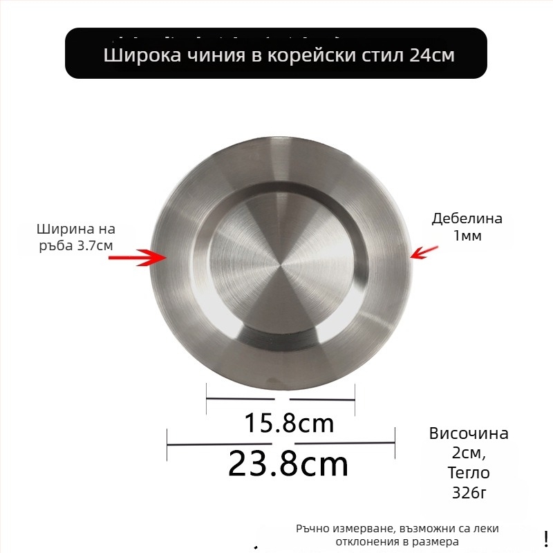 Комплект кръгли чинии от неръждаема стомана за барбекю с корейски стил — прав и широк ръб; включва чиния за паста, десертна чиния и плоска чиния в западен стил.