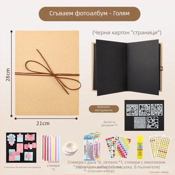 Аккордеонов DIY фотоалбум комплект със сгъващи се страници и самозалепващи страници — ръчно изработен подарък за двойки и Свети Валентин